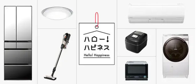 茨城県ひたちなか市ウチダデンキでは日立HITACHIの最新家電を取り扱っております