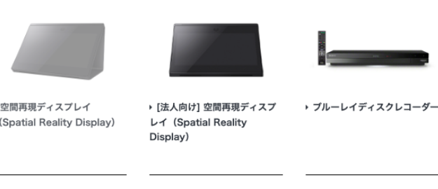 茨城県ひたちなか市ウチダデンキではSONYの最新家電を取り扱っております