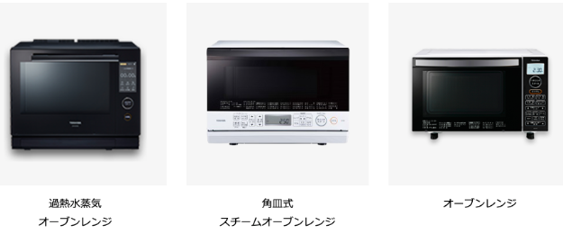 茨城県ひたちなか市ウチダデンキではTOSHIBA東芝の最新家電を取り扱っております