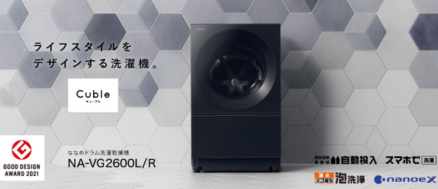 茨城県ひたちなか市ウチダデンキではPanasonicパナソニックの最新家電を取り扱っております