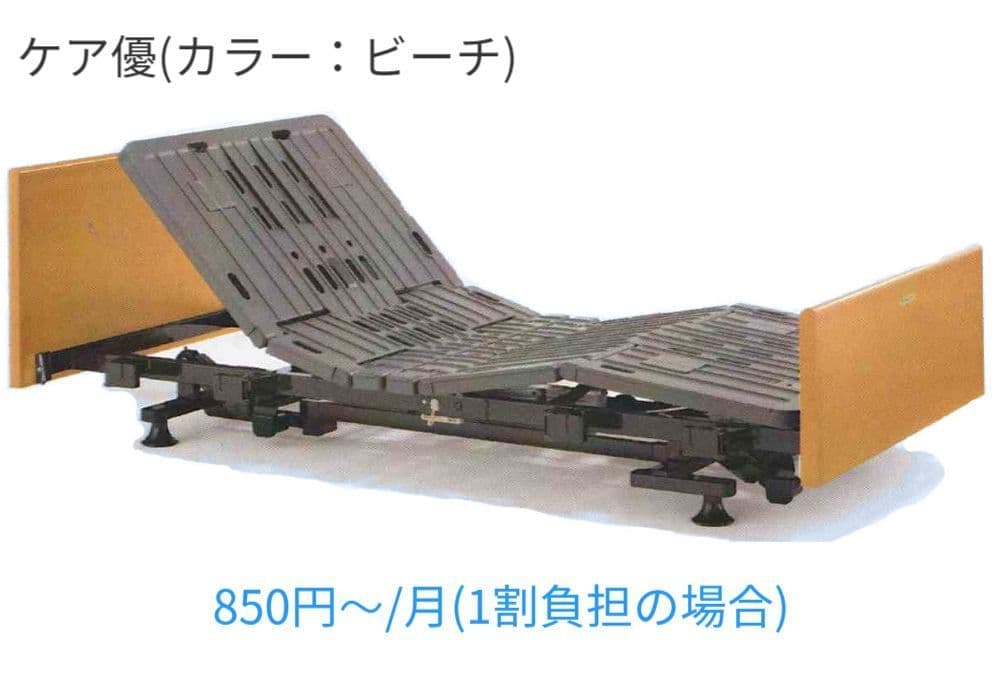 茨城県ひたちなか市ウチダデンキでの取り扱っている介護ベッドの一例です。沢山の介護ベッドがありますので、ご相談ください