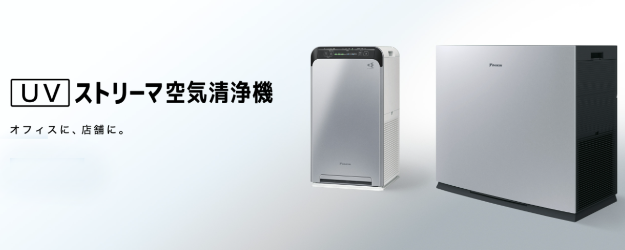 茨城県ひたちなか市ウチダデンキではダイキンDAIKINの最新家電を取り扱っております