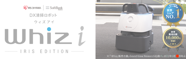 茨城県ひたちなか市ウチダデンキではアイリスオーヤマIRIS OYAMAの最新家電を取り扱っております