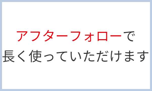 茨城県ひたちなか市ウチダデンキでは補聴器のアフターフォローも万全！長くお使いいただけます