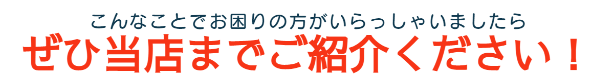 茨城県ひたちなか市ウチダデンキ。お困りの方がいらっしゃいましたらご紹介ください！
