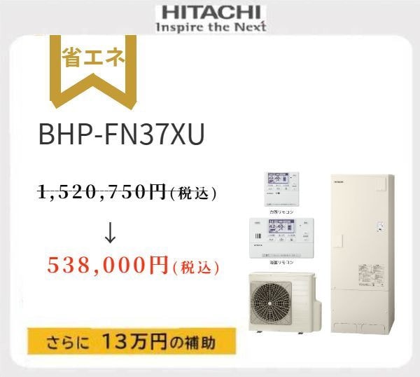 値上がりの前に！